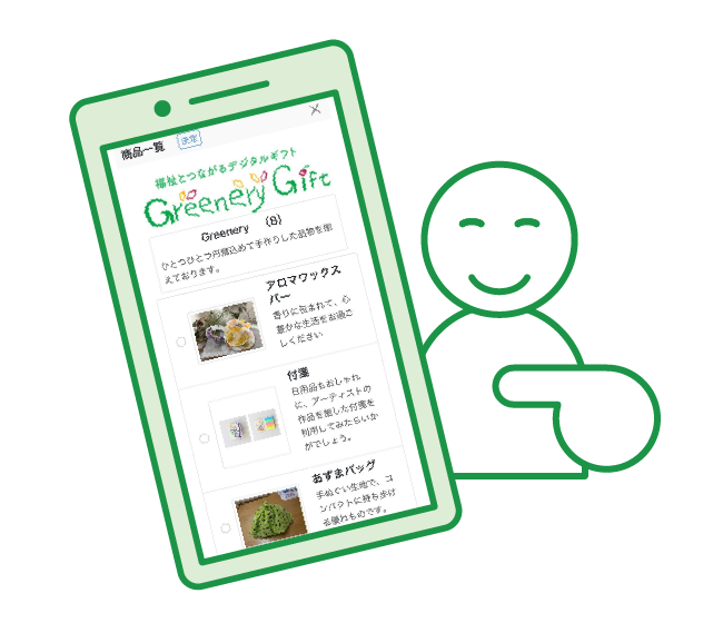 交換専用サイト